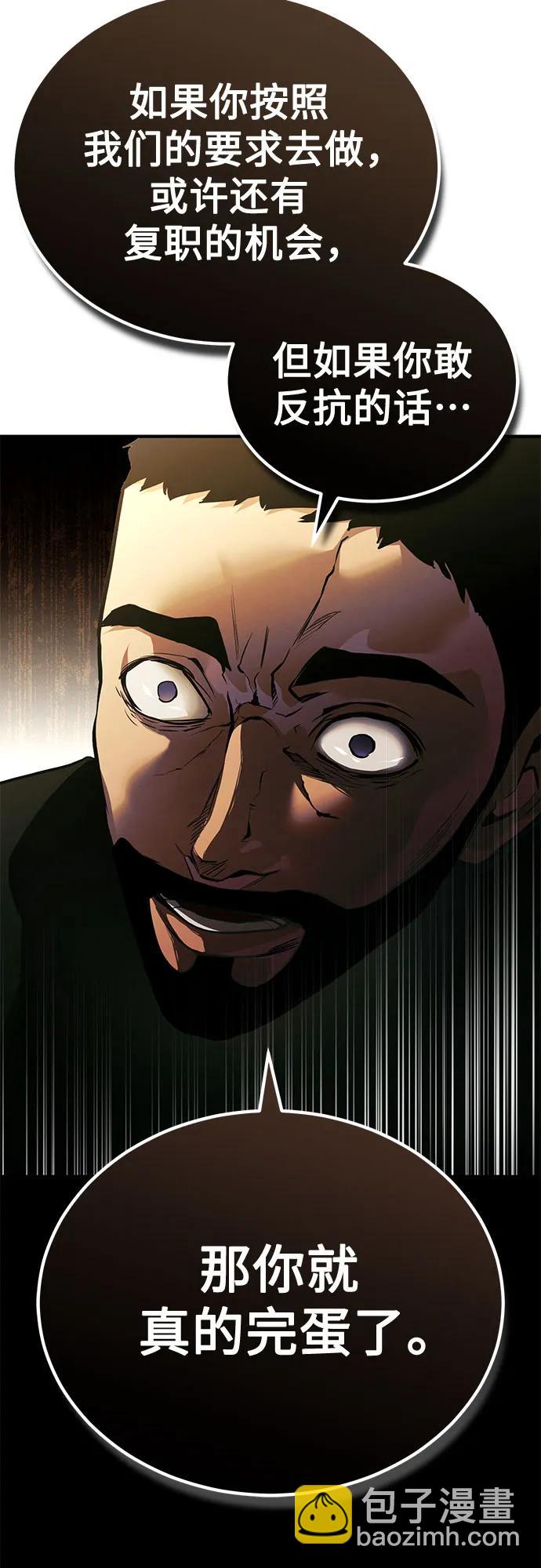 惡之復仇 - [第65話] 淨化作業(2/2) - 5