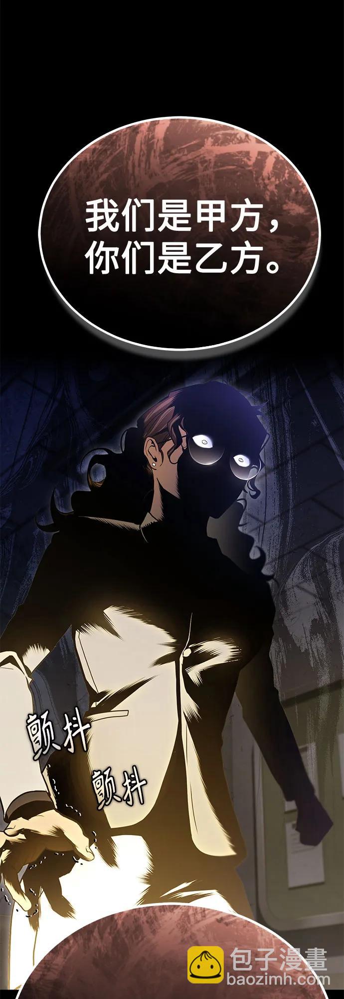 惡之復仇 - [第65話] 淨化作業(2/2) - 6