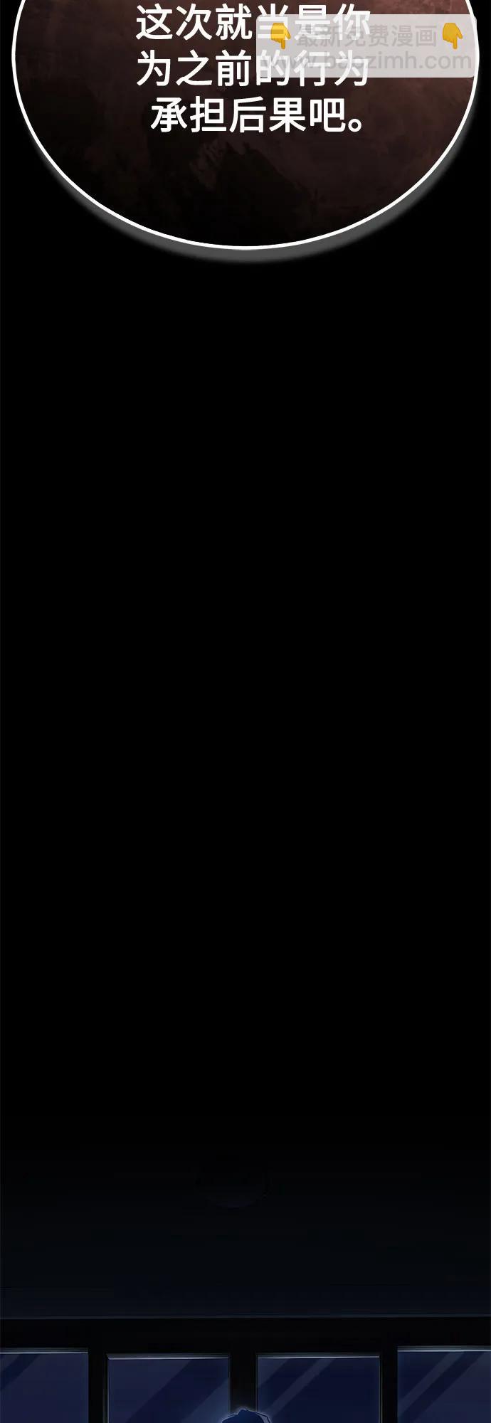 惡之復仇 - [第65話] 淨化作業(2/2) - 7