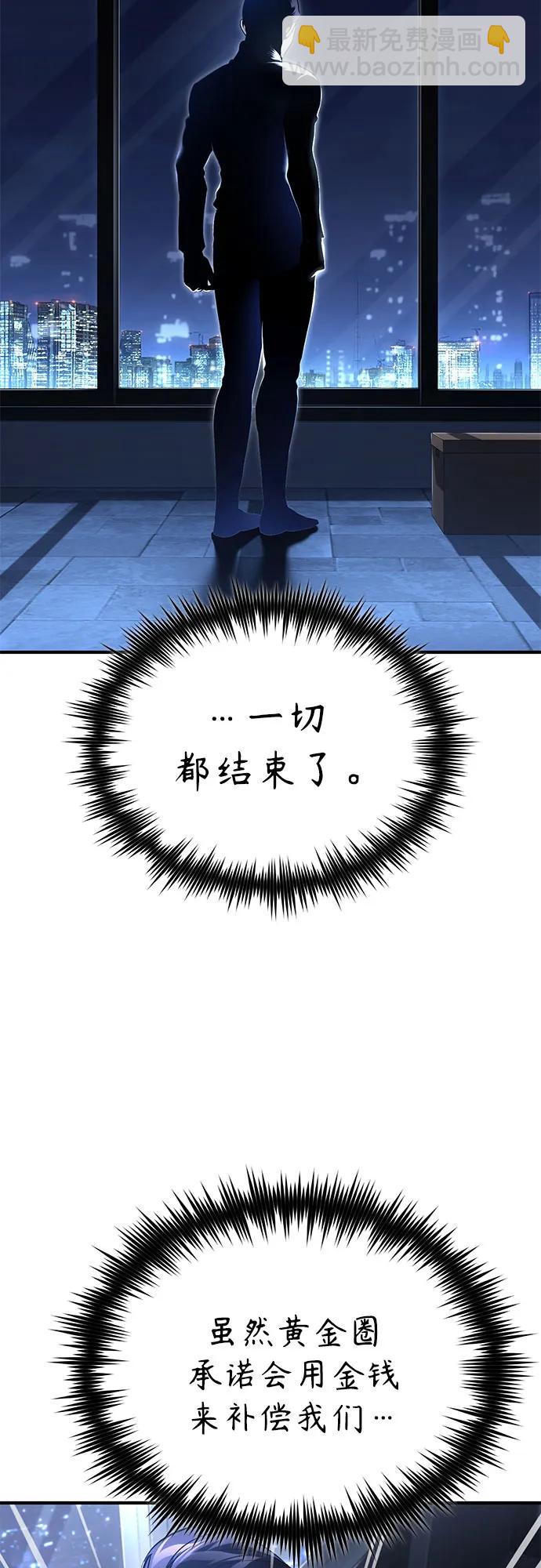 惡之復仇 - [第65話] 淨化作業(2/2) - 1