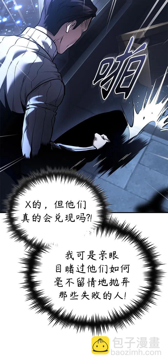 惡之復仇 - [第65話] 淨化作業(2/2) - 2