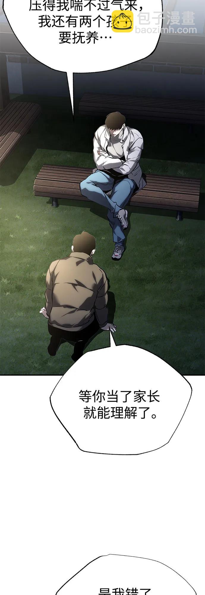 惡之復仇 - [第65話] 淨化作業(2/2) - 7