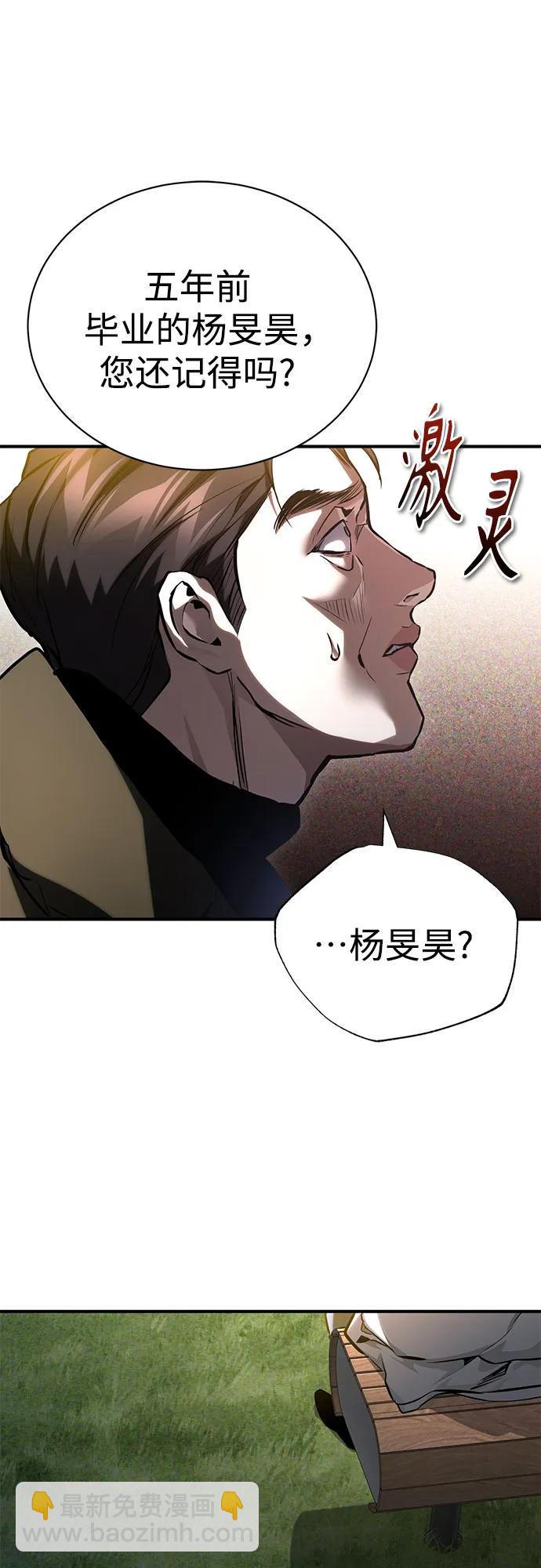 惡之復仇 - [第65話] 淨化作業(2/2) - 2