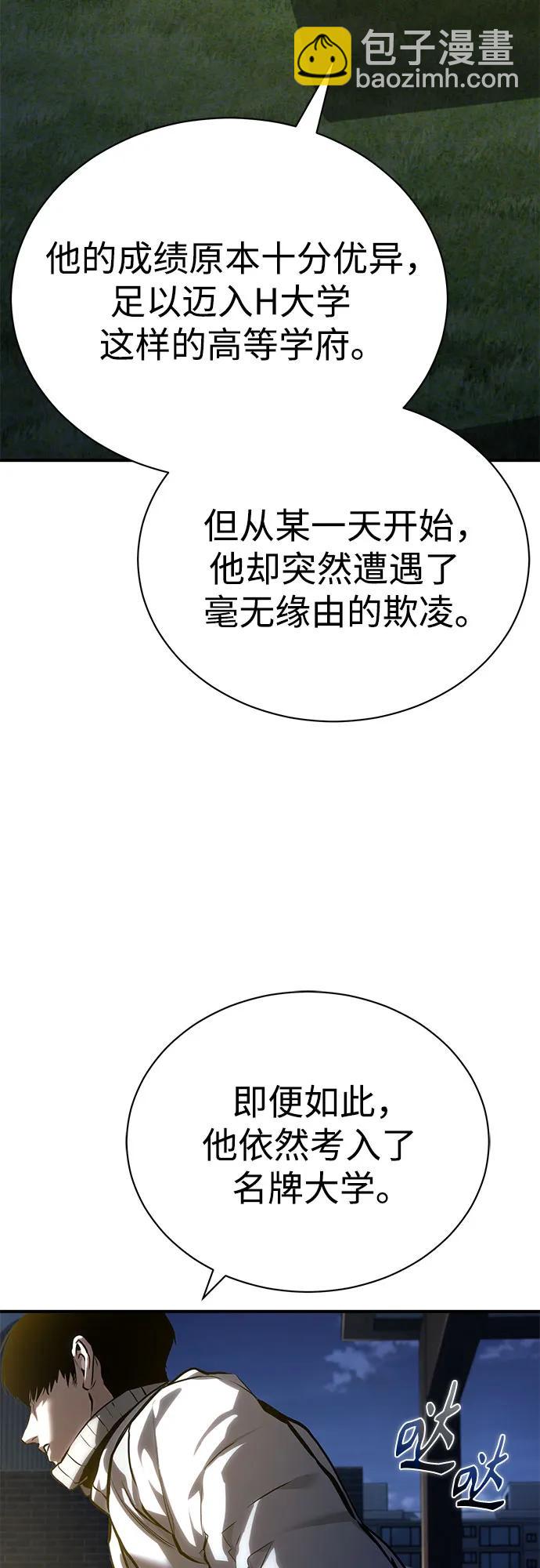 惡之復仇 - [第65話] 淨化作業(2/2) - 3