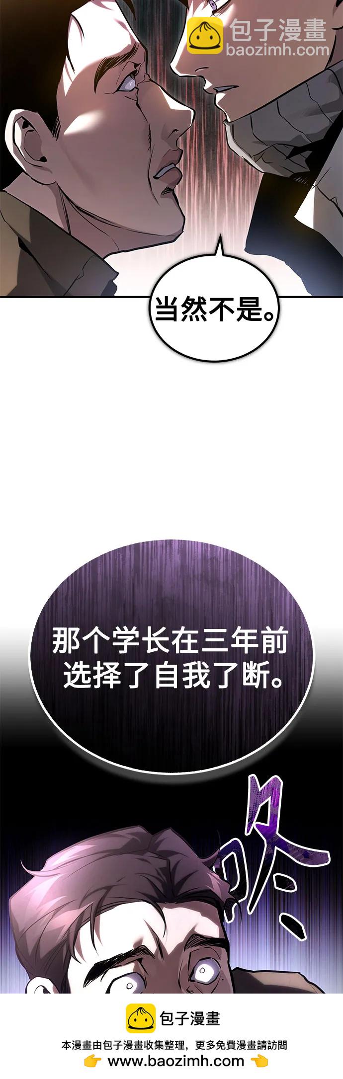 惡之復仇 - [第65話] 淨化作業(2/2) - 5