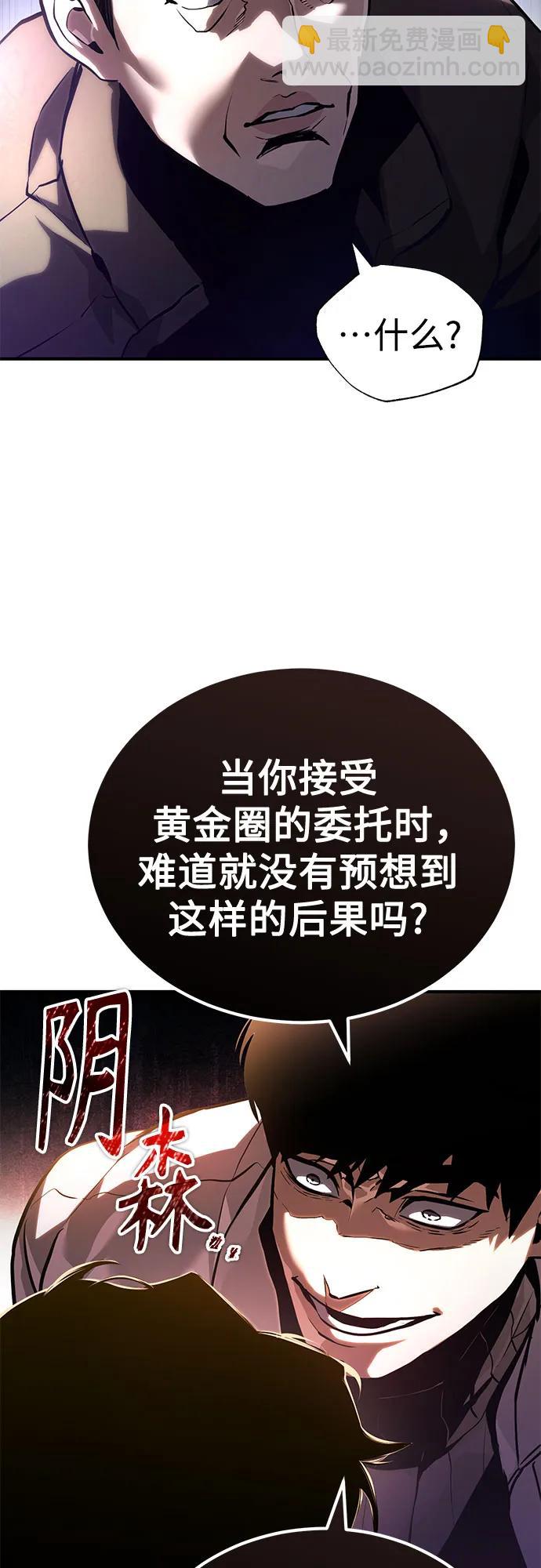 惡之復仇 - [第65話] 淨化作業(2/2) - 6