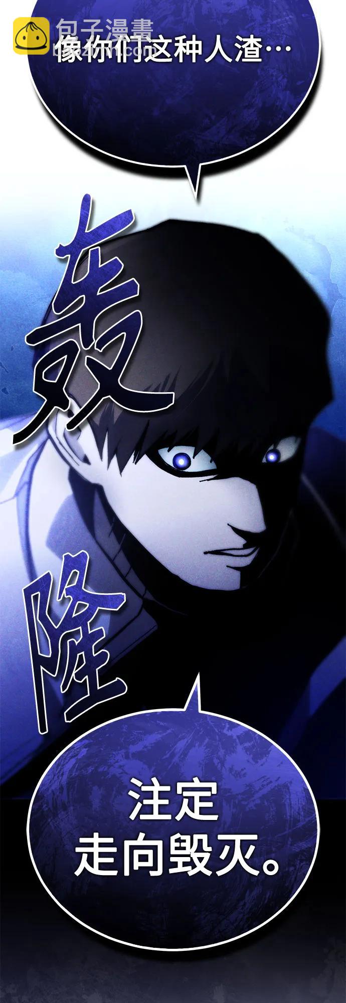 惡之復仇 - [第65話] 淨化作業(2/2) - 3