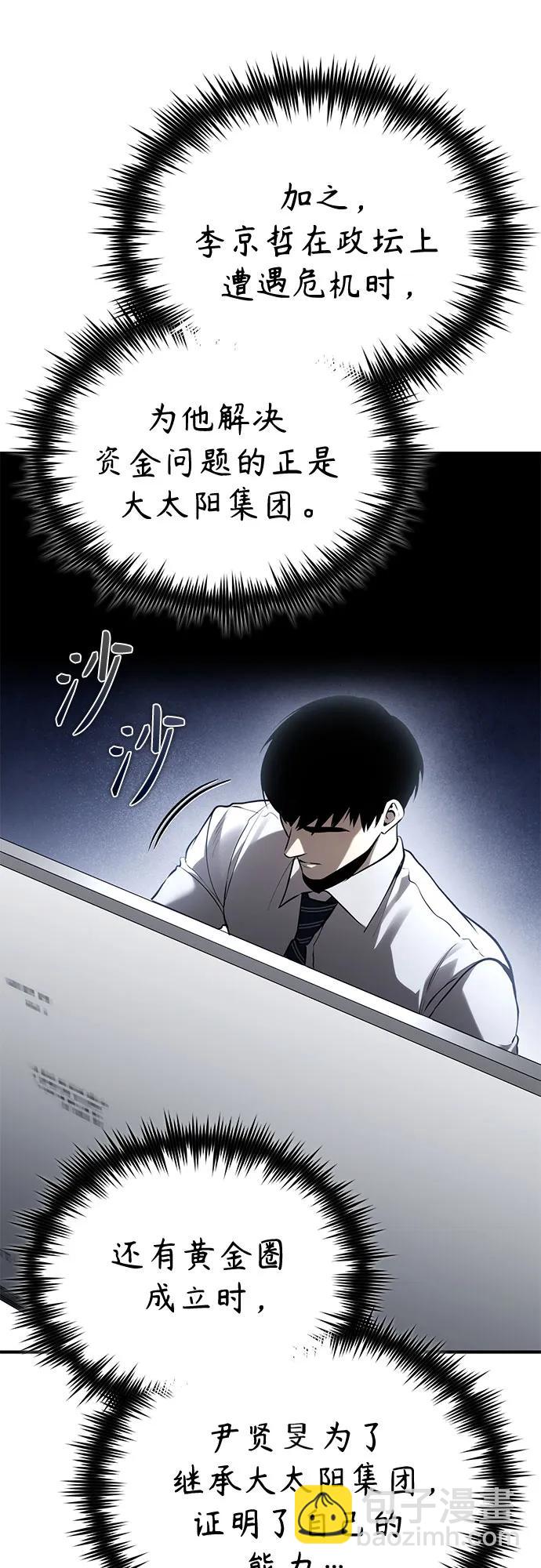 惡之復仇 - [第71話] 見面(2/2) - 2