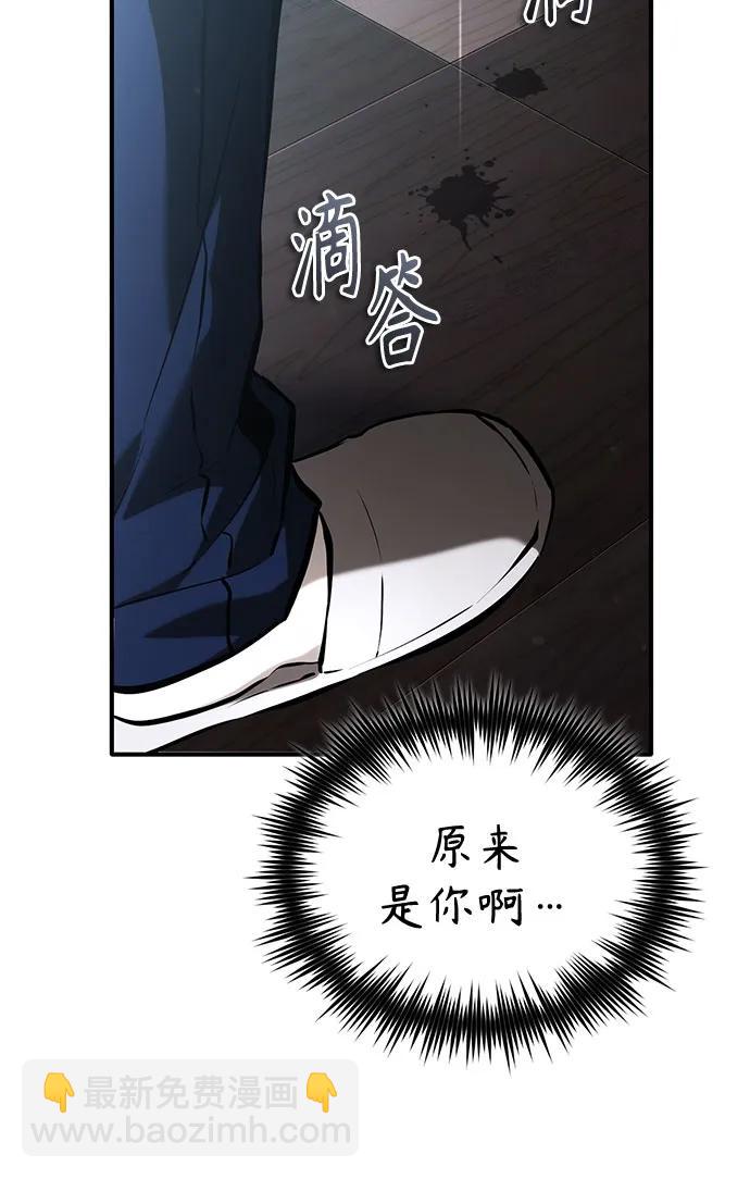 惡之復仇 - [第71話] 見面(2/2) - 5