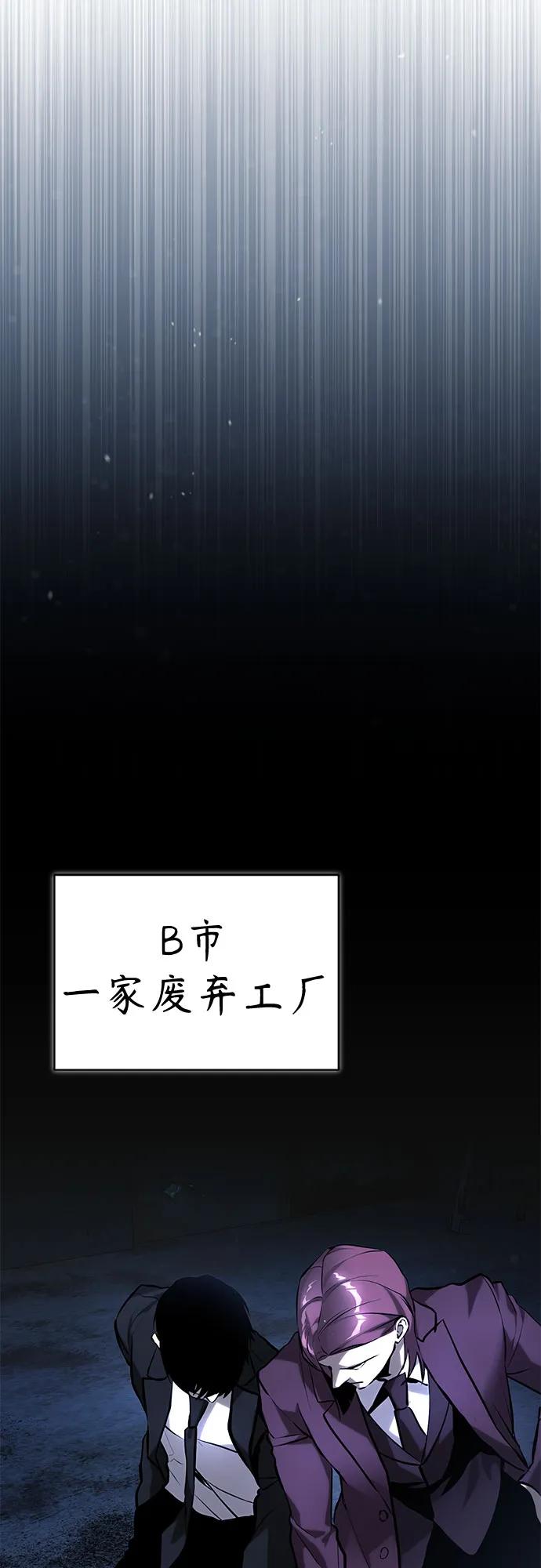 惡之復仇 - [第71話] 見面(2/2) - 1