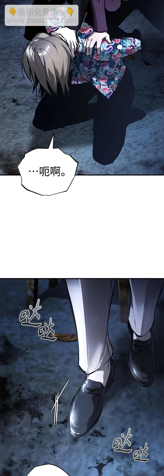 惡之復仇 - [第71話] 見面(2/2) - 2