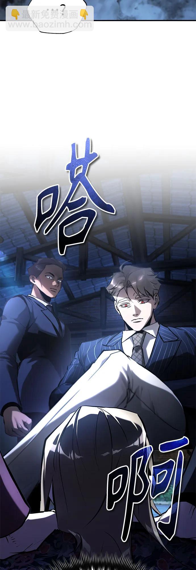 惡之復仇 - [第71話] 見面(2/2) - 3