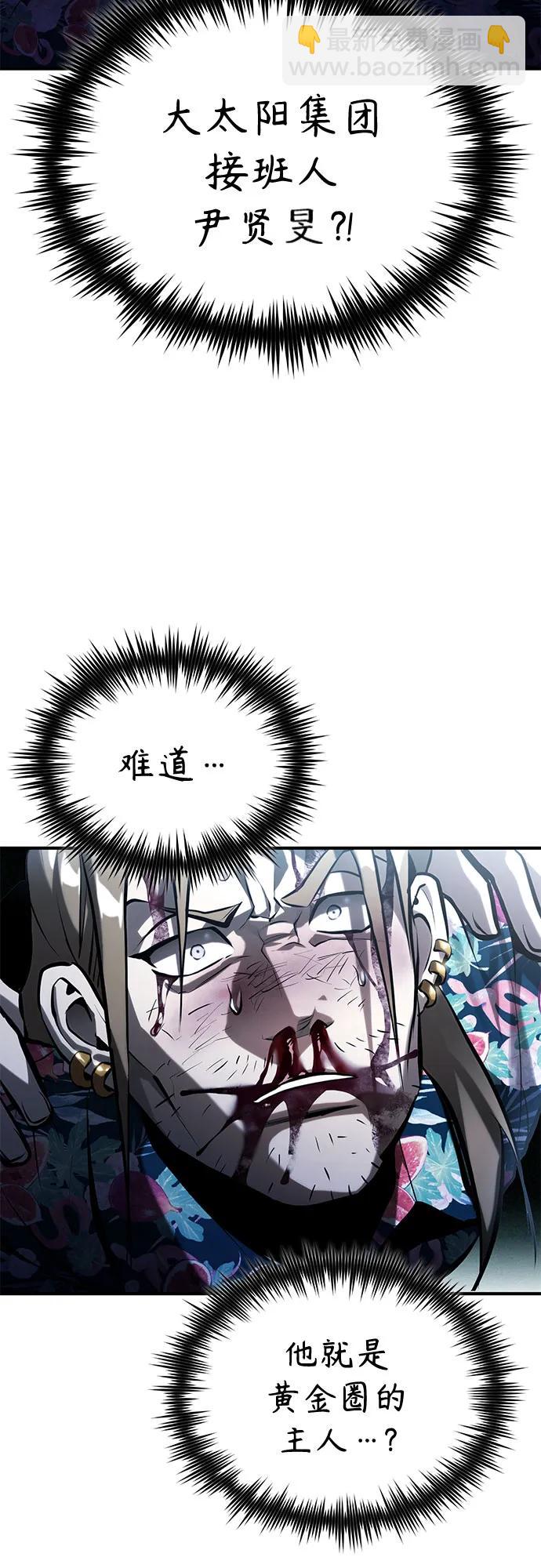 惡之復仇 - [第71話] 見面(2/2) - 4