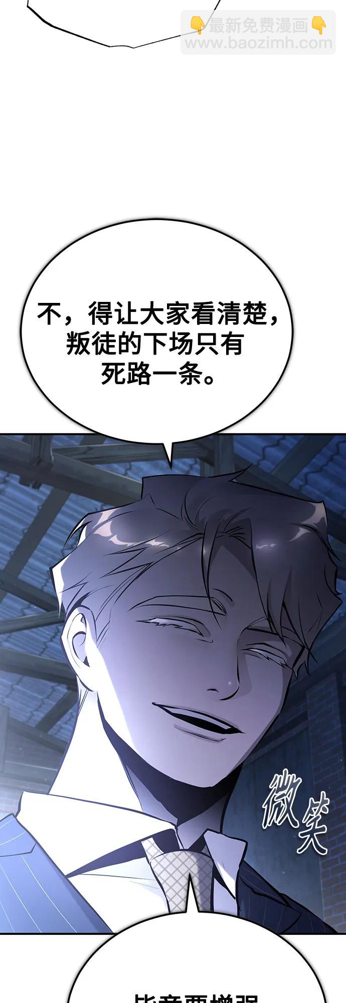 惡之復仇 - [第71話] 見面(2/2) - 3