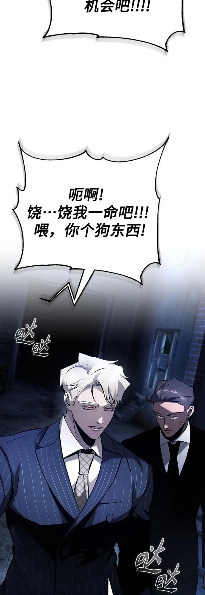 惡之復仇 - [第71話] 見面(2/2) - 5