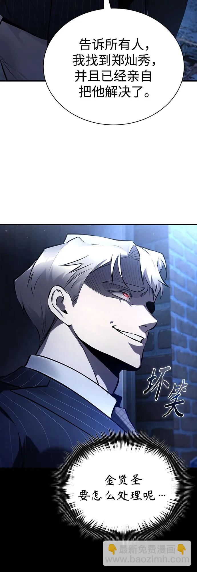惡之復仇 - [第71話] 見面(2/2) - 6