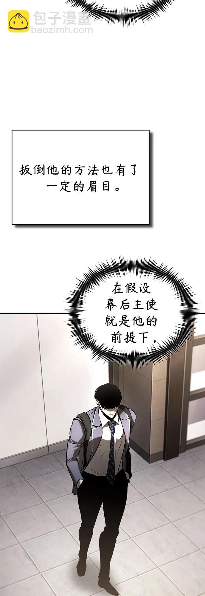 惡之復仇 - [第71話] 見面(2/2) - 5