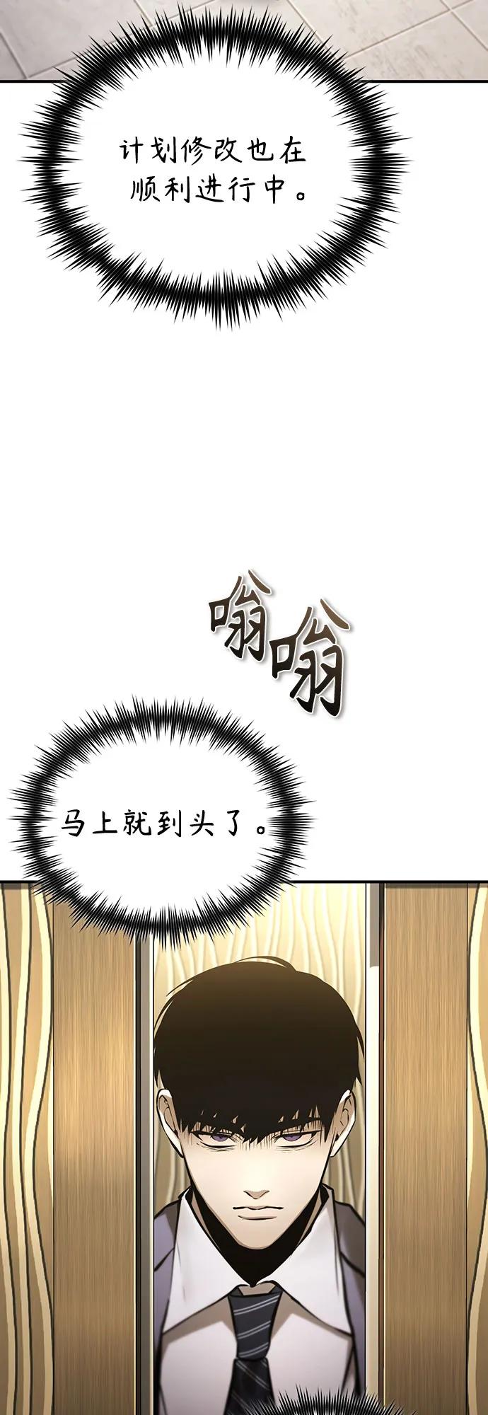 惡之復仇 - [第71話] 見面(2/2) - 6