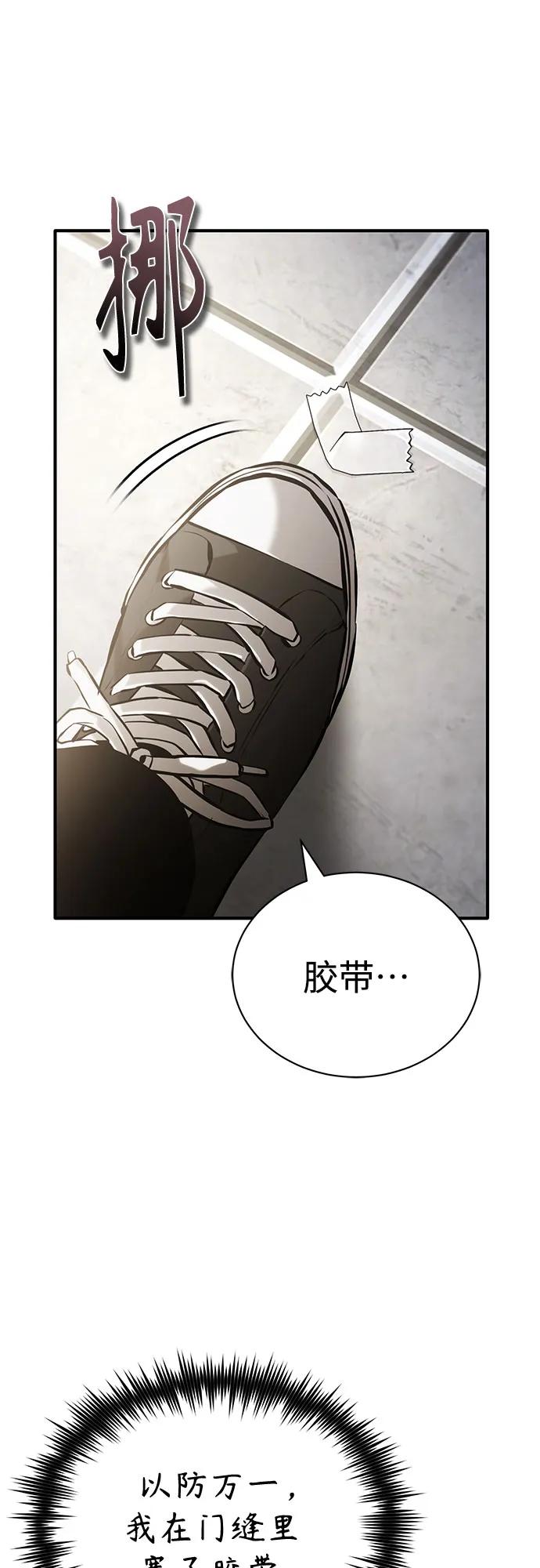 惡之復仇 - [第71話] 見面(2/2) - 3