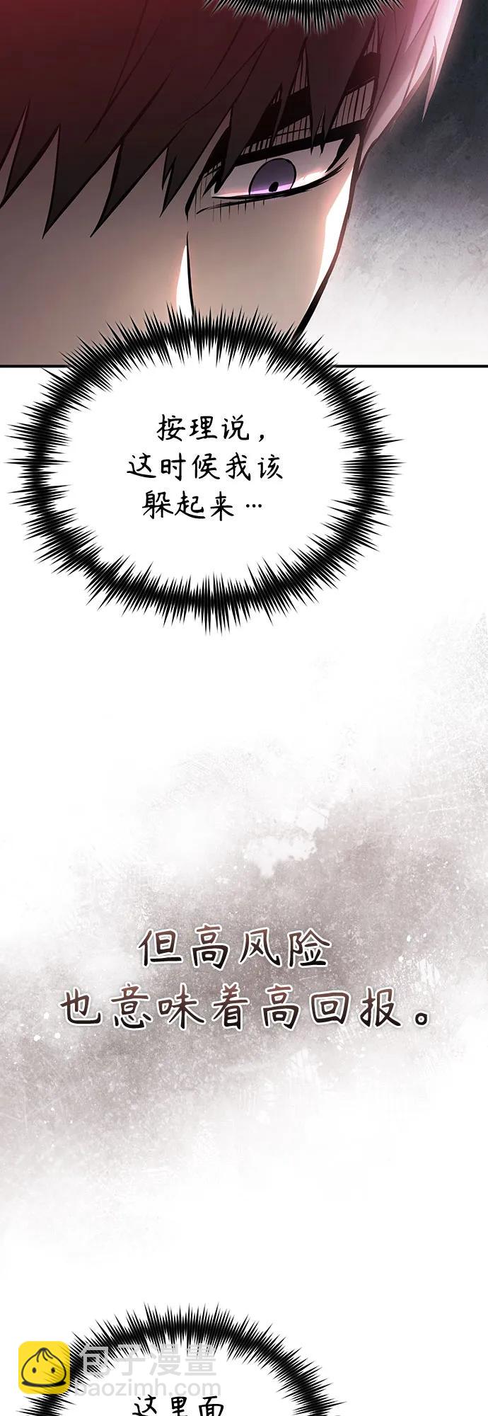 惡之復仇 - [第71話] 見面(2/2) - 5