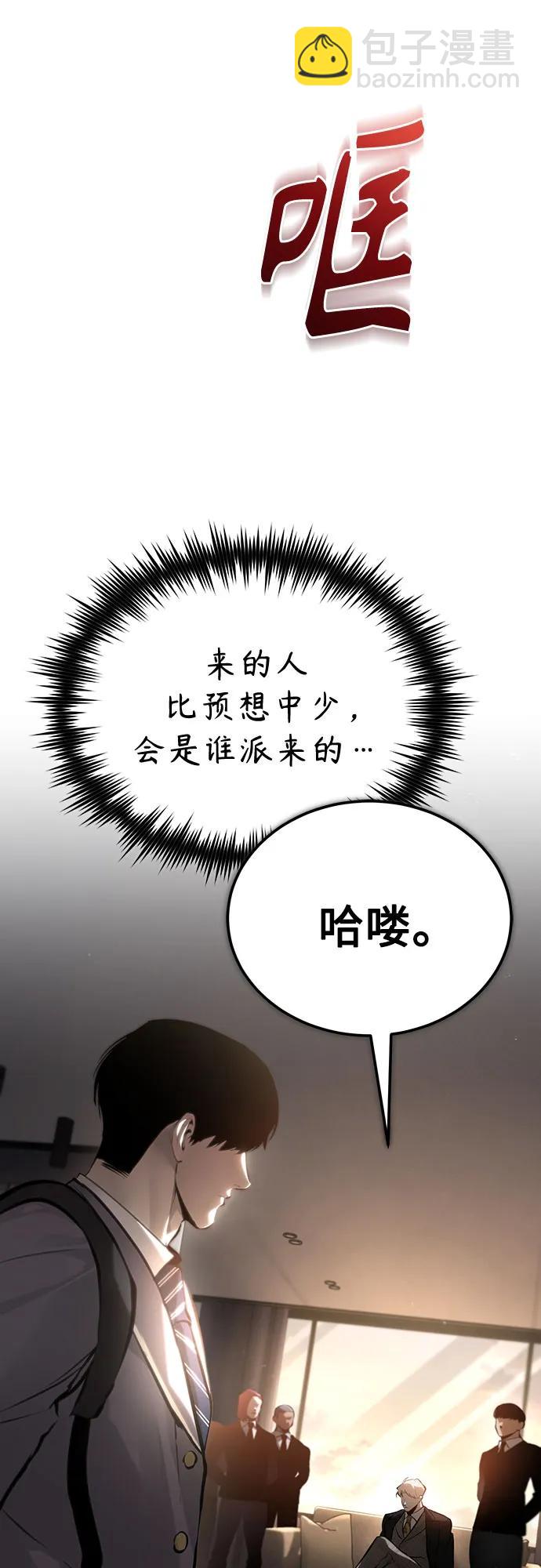 惡之復仇 - [第71話] 見面(2/2) - 1