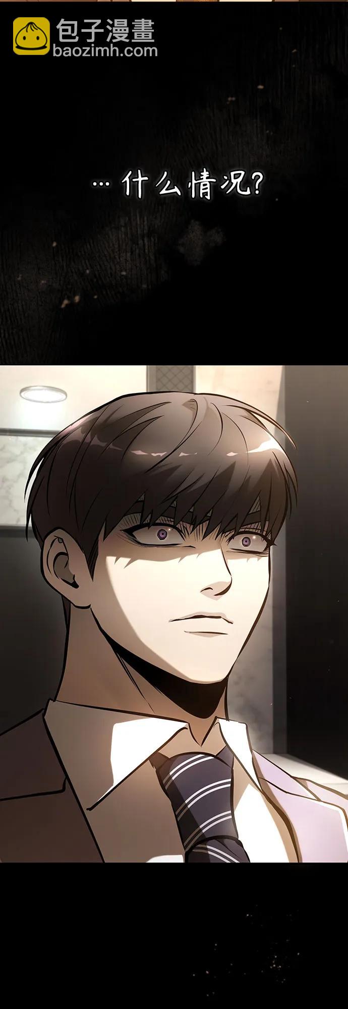 惡之復仇 - [第71話] 見面(2/2) - 3