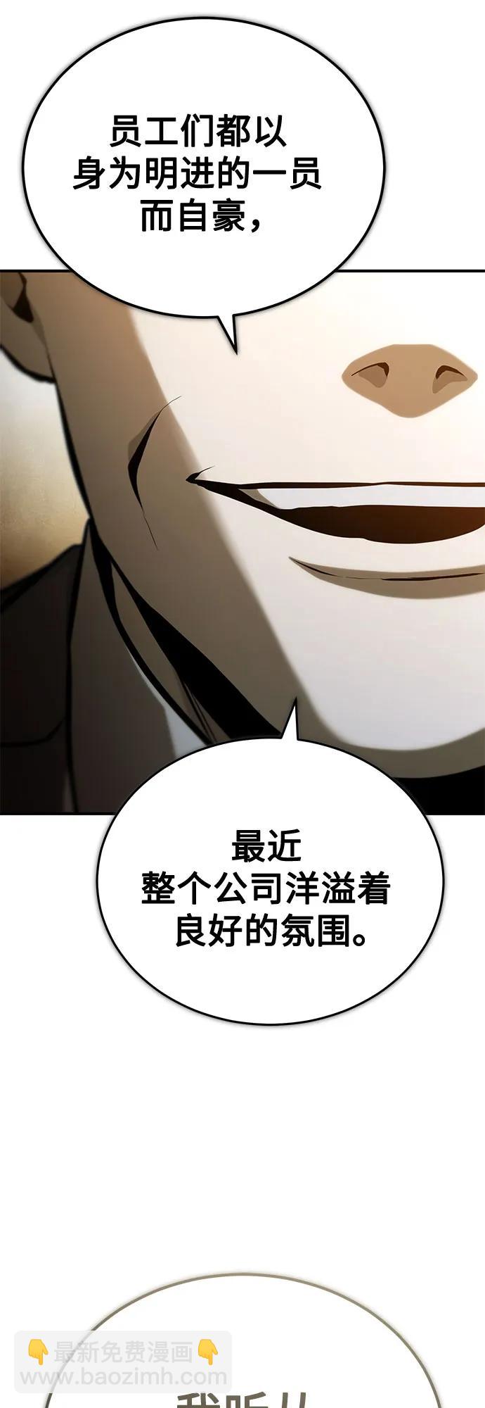 惡之復仇 - [第73話] 生與死(1/2) - 7