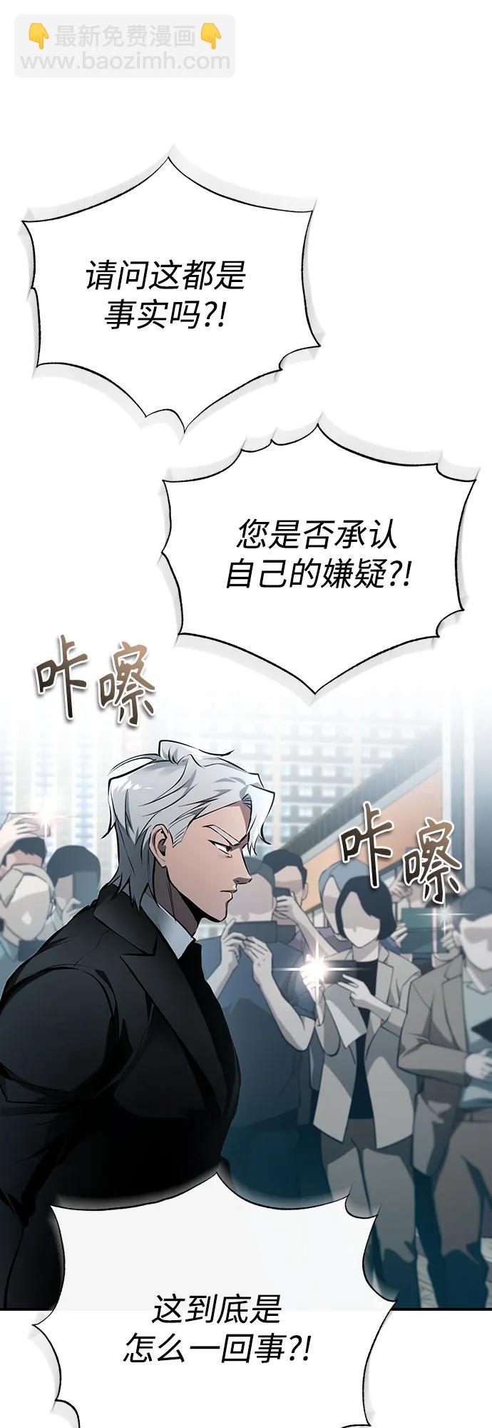 惡之復仇 - [第73話] 生與死(1/2) - 7