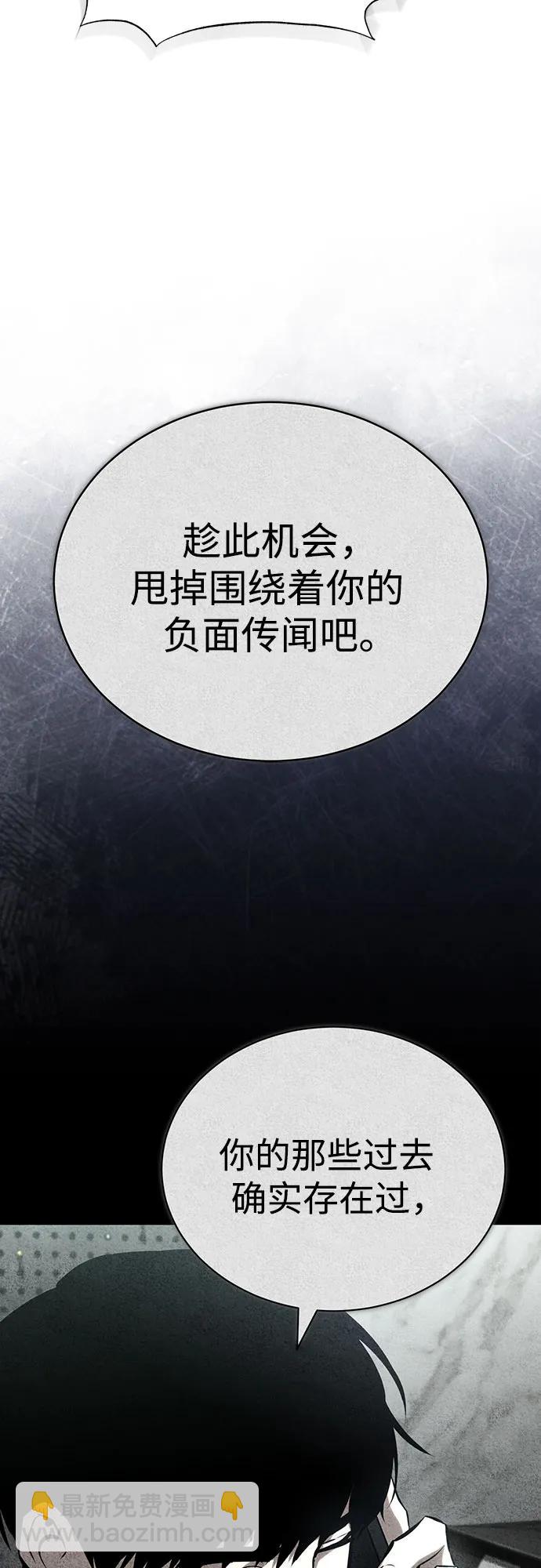 惡之復仇 - [第73話] 生與死(1/2) - 8