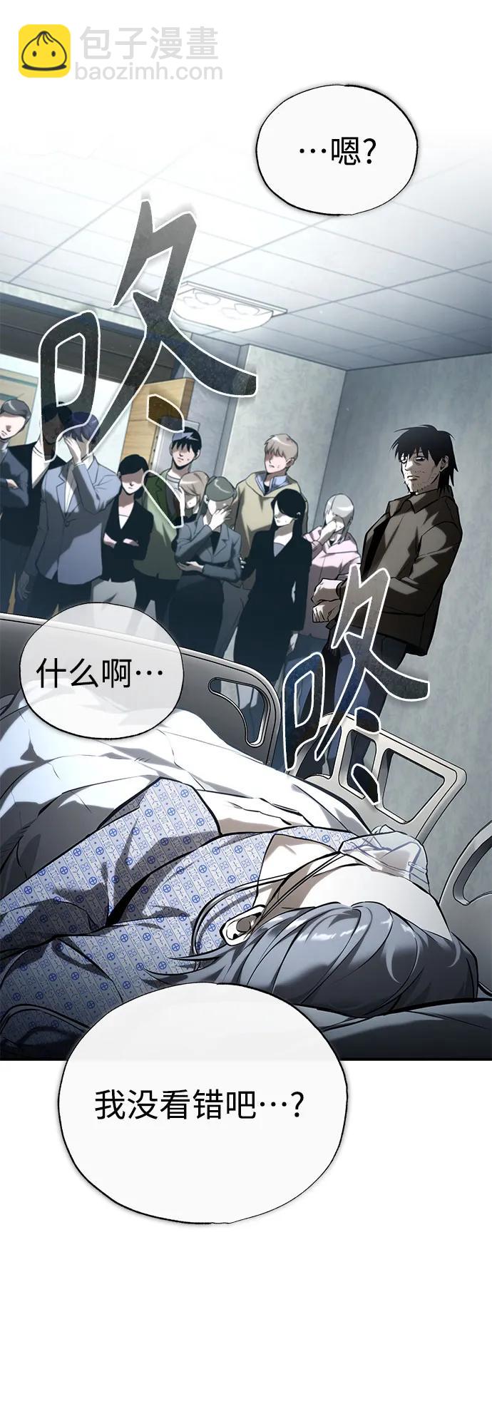 惡之復仇 - [第77話] 禁斷的領域(1/2) - 2