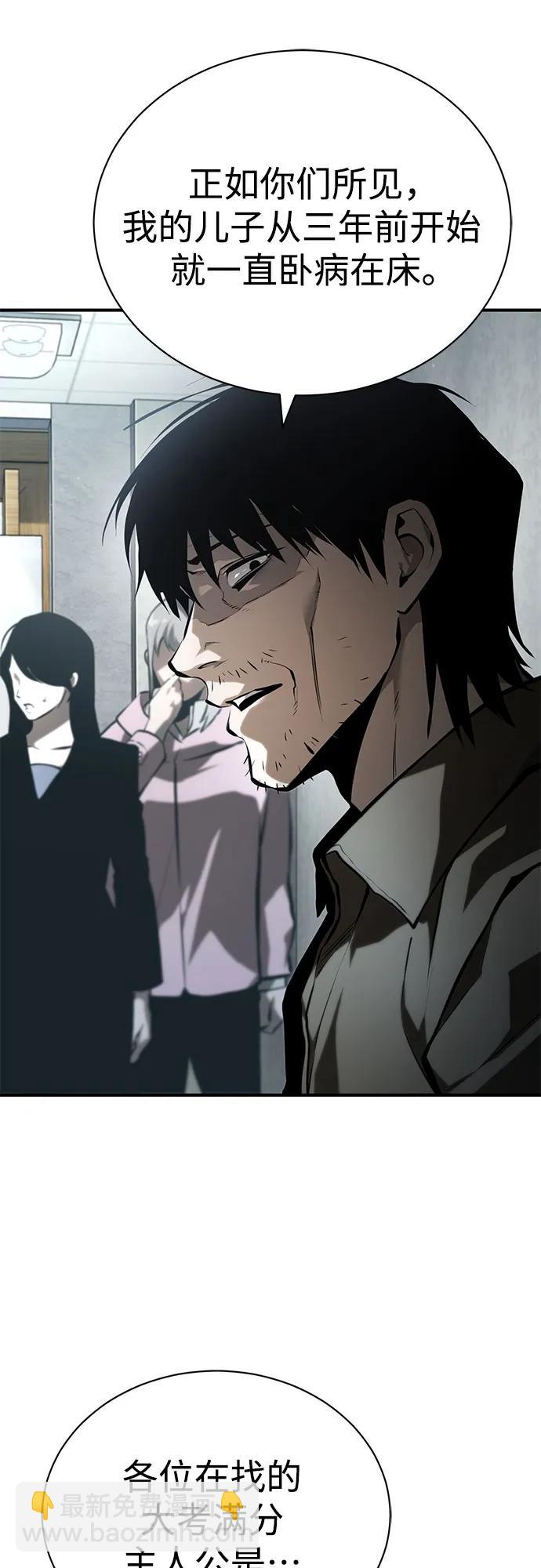 惡之復仇 - [第77話] 禁斷的領域(1/2) - 3
