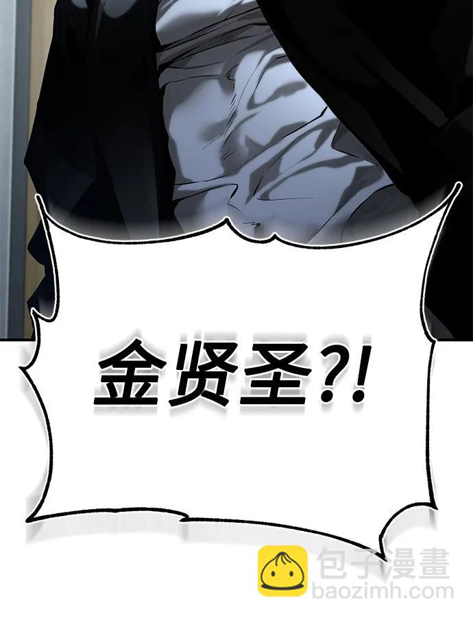 惡之復仇 - [第77話] 禁斷的領域(1/2) - 5