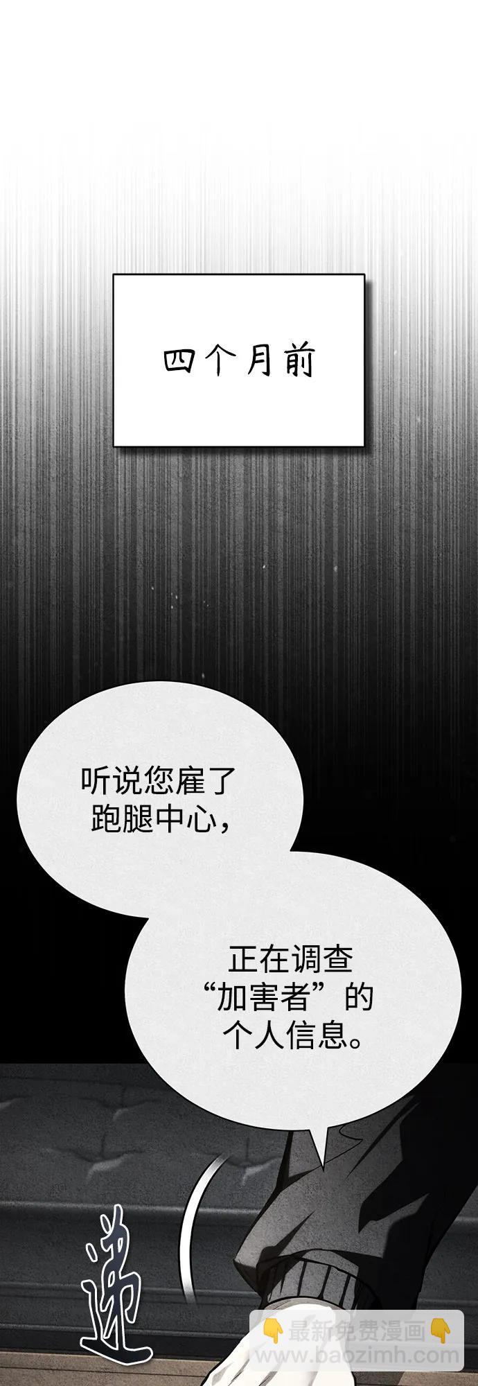 惡之復仇 - [第77話] 禁斷的領域(1/2) - 6