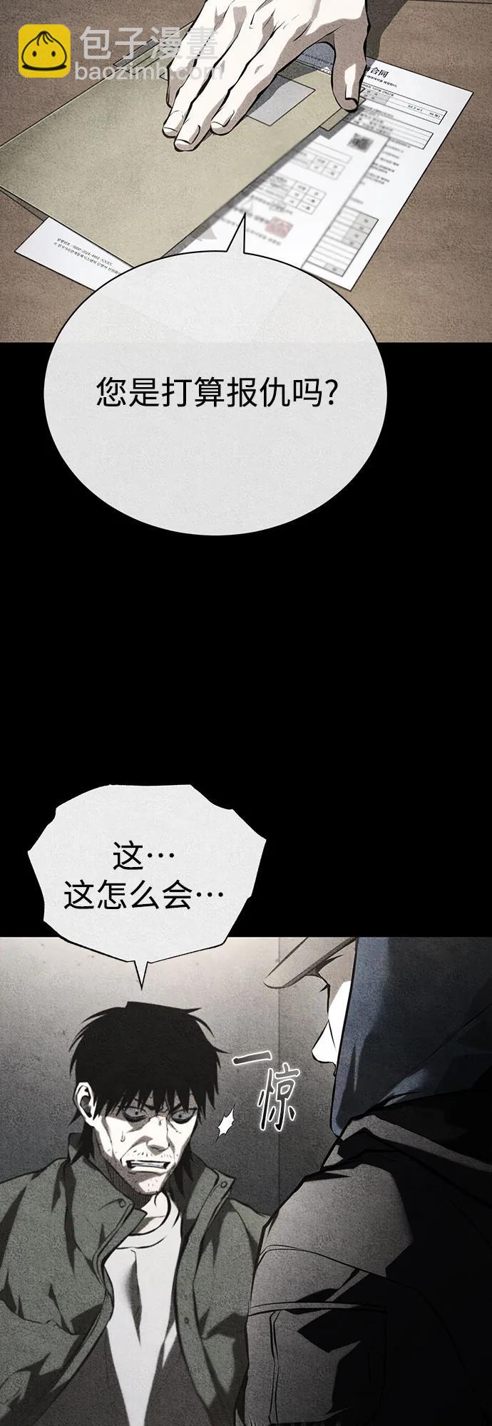惡之復仇 - [第77話] 禁斷的領域(1/2) - 7