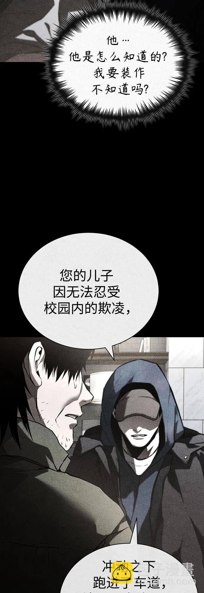 惡之復仇 - [第77話] 禁斷的領域(1/2) - 8