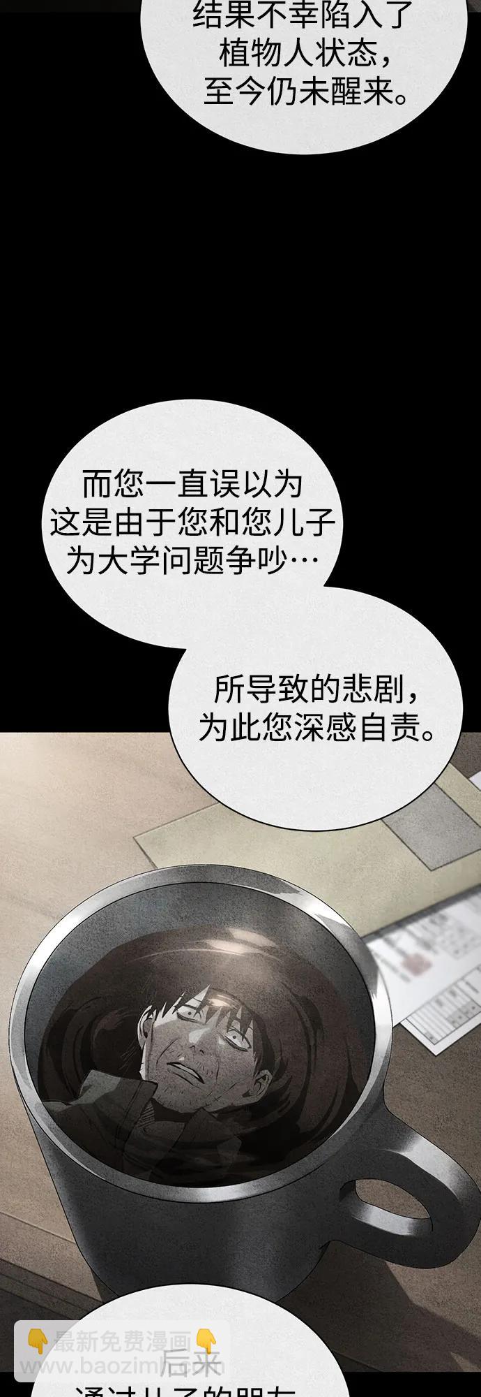 惡之復仇 - [第77話] 禁斷的領域(1/2) - 1