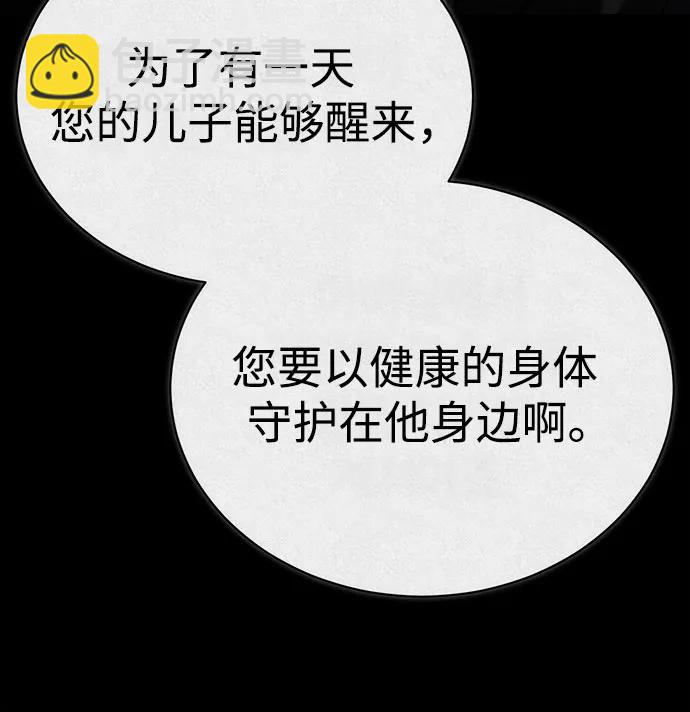 惡之復仇 - [第77話] 禁斷的領域(1/2) - 3