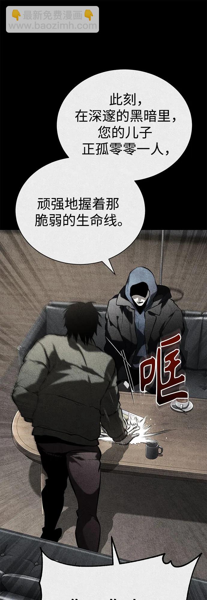 惡之復仇 - [第77話] 禁斷的領域(1/2) - 4