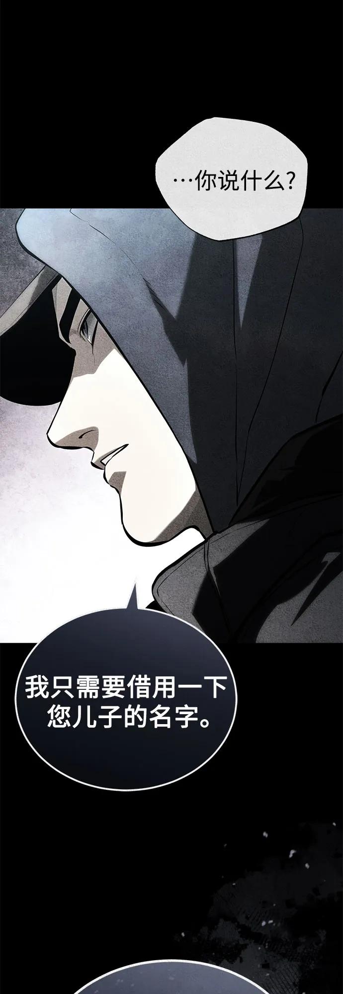 惡之復仇 - [第77話] 禁斷的領域(1/2) - 6