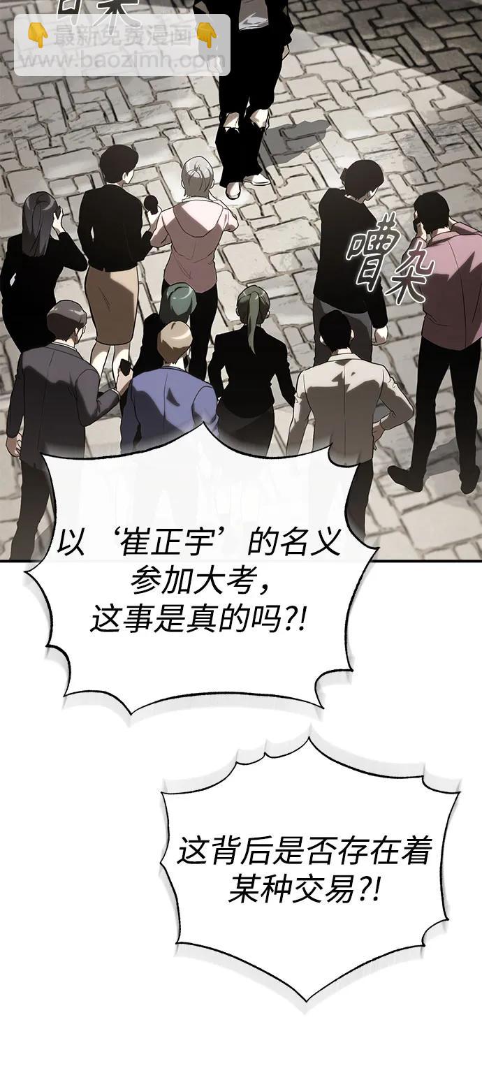惡之復仇 - [第77話] 禁斷的領域(1/2) - 1