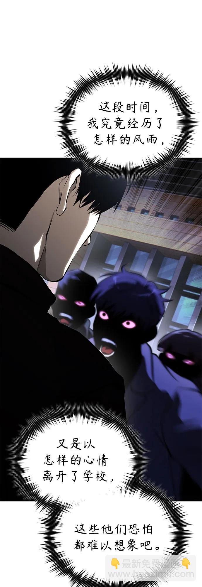 惡之復仇 - [第77話] 禁斷的領域(1/2) - 2