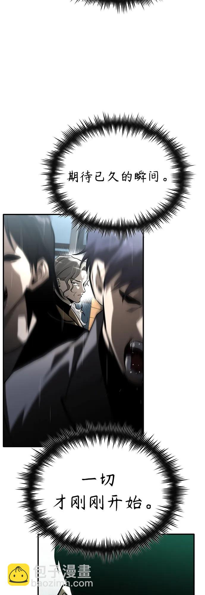 惡之復仇 - [第77話] 禁斷的領域(1/2) - 3