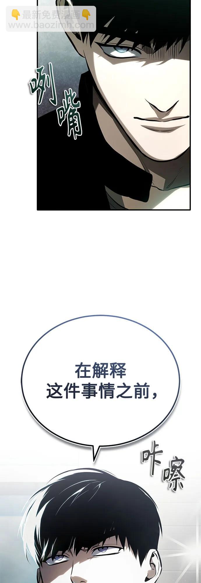 惡之復仇 - [第77話] 禁斷的領域(1/2) - 4