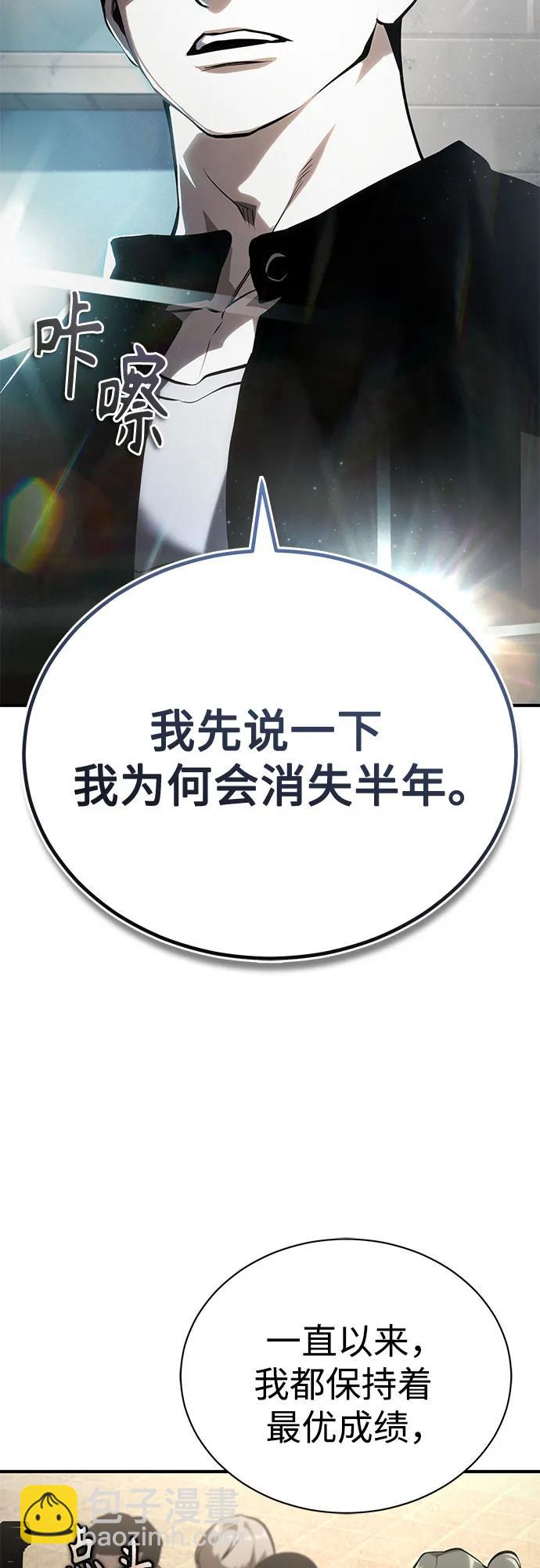 惡之復仇 - [第77話] 禁斷的領域(1/2) - 5