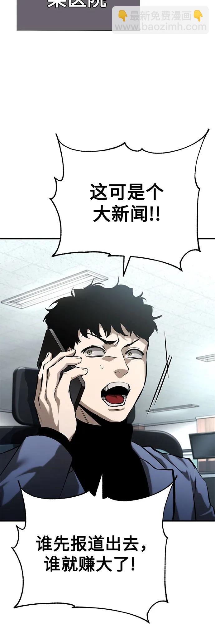 惡之復仇 - [第77話] 禁斷的領域(1/2) - 3