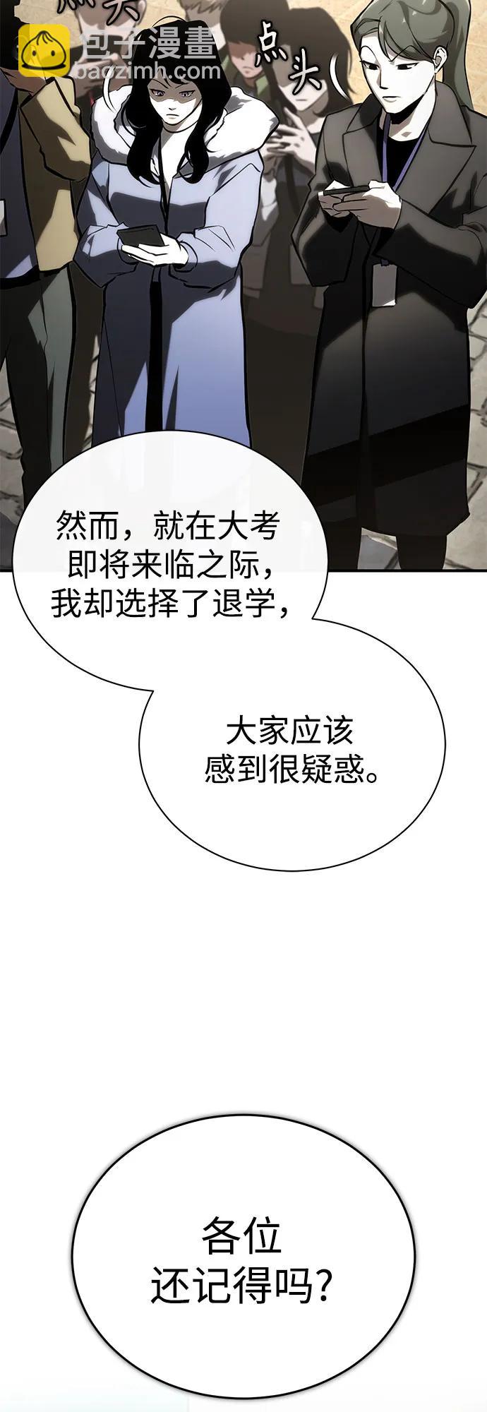 惡之復仇 - [第77話] 禁斷的領域(1/2) - 6