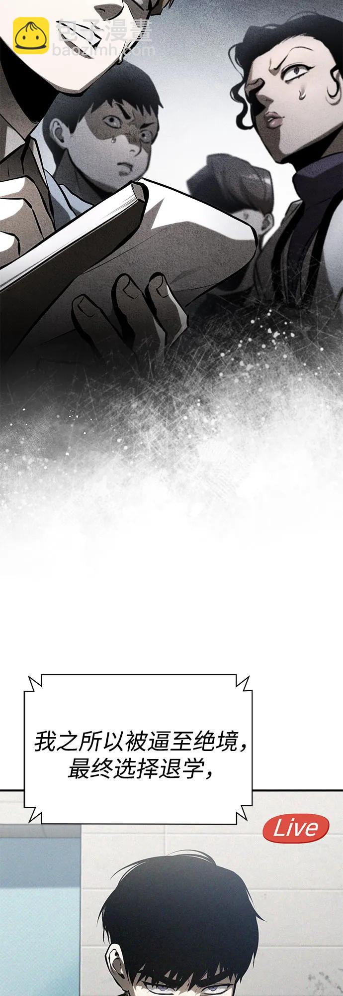 惡之復仇 - [第77話] 禁斷的領域(1/2) - 1