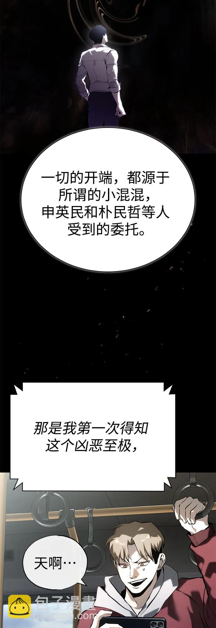 惡之復仇 - [第77話] 禁斷的領域(1/2) - 3