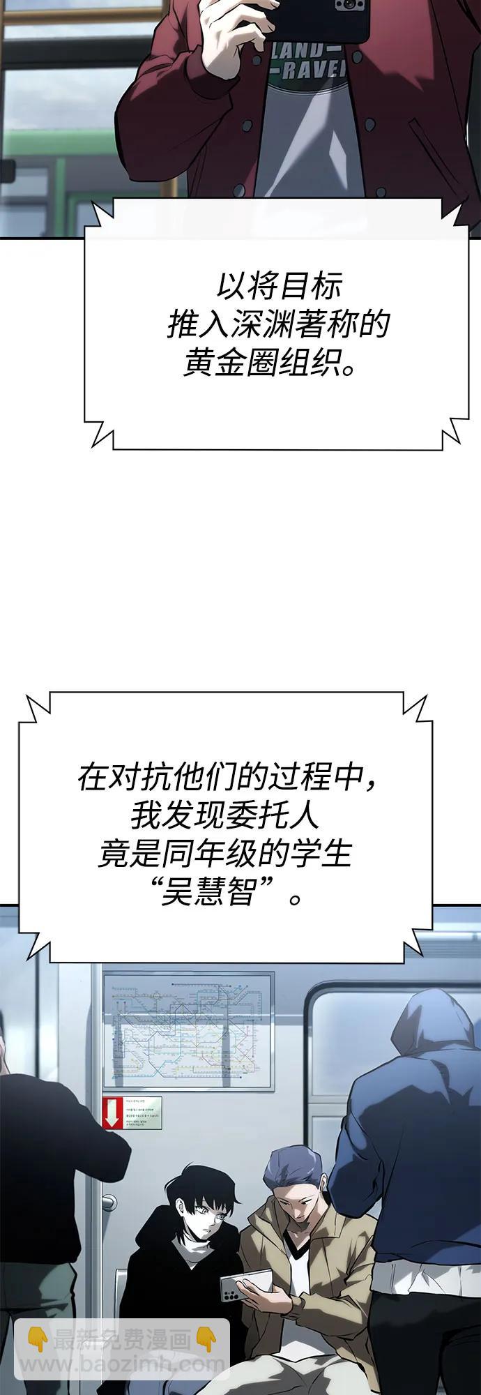 惡之復仇 - [第77話] 禁斷的領域(1/2) - 4