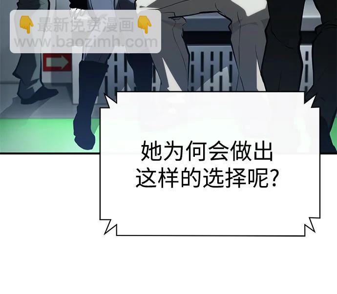 惡之復仇 - [第77話] 禁斷的領域(1/2) - 5
